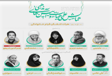 اختتامیه سومین همایش علمی هیأت و آیینهای مذهبی
