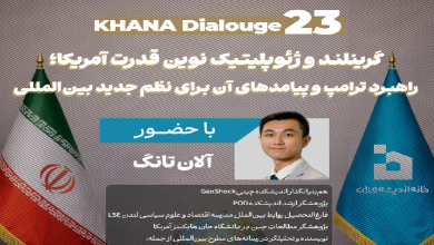 گرینلند و ژئوپلیتیک نوین قدرت آمریکا؛ راهبرد ترامپ و پیامدهای آن برای نظم جدید بینالمللی