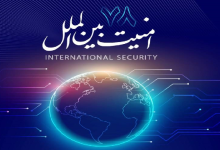 شماره ۷۸ ماهنامه امنیت بینالملل منتشر شد