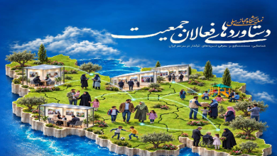 نمایشگاه تخصصی ملی دستاوردهای فعالان مردمی و حاکمیتی حوزه جمعیت و خانواده
