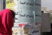 آینده ازدواج در ایران؛ از بنبست مشوقهای مقطعی تا ضرورت بازسازی نهاد خانواده