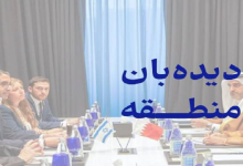 شماره نهم هفتهنامه دیدهبان منطقه منتشر شد