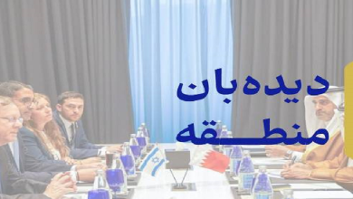 شماره‌ نهم هفته‌نامه‌ دیده‌بان منطقه منتشر شد