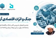 جنگ و اثرات اقتصادی آن