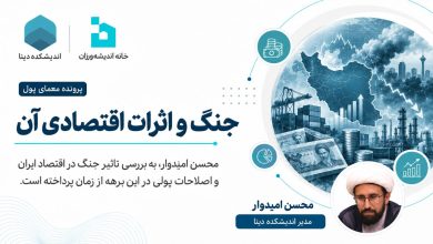 جنگ و اثرات اقتصادی آن