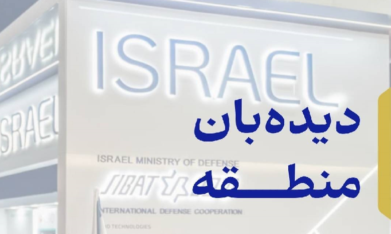 شماره هشتم هفتهنامهی دیدهبان منطقه منتشر شد